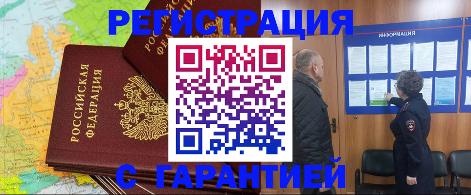 временная регистрация для всех в Пикалёво