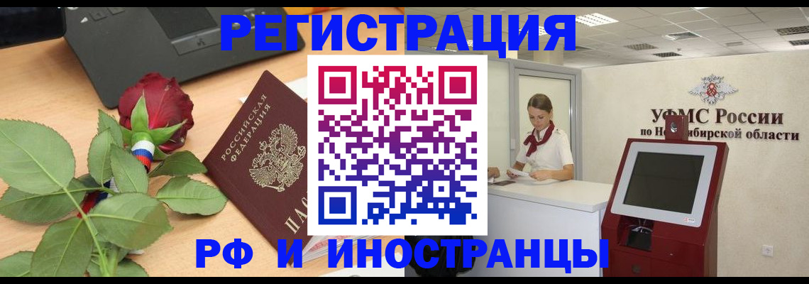 временная регистрация поиск в Пикалёво
