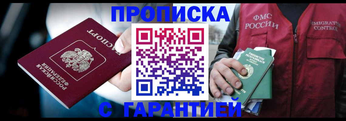 прописка для военкомата в Пикалёво