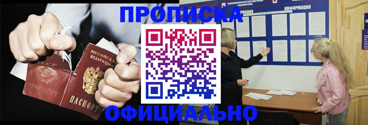 временная регистрация купить в Пикалёво